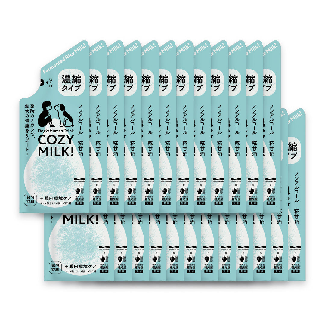 COZY MILK 濃縮タイプ　12包／24包セット（単品販売・定期販売）