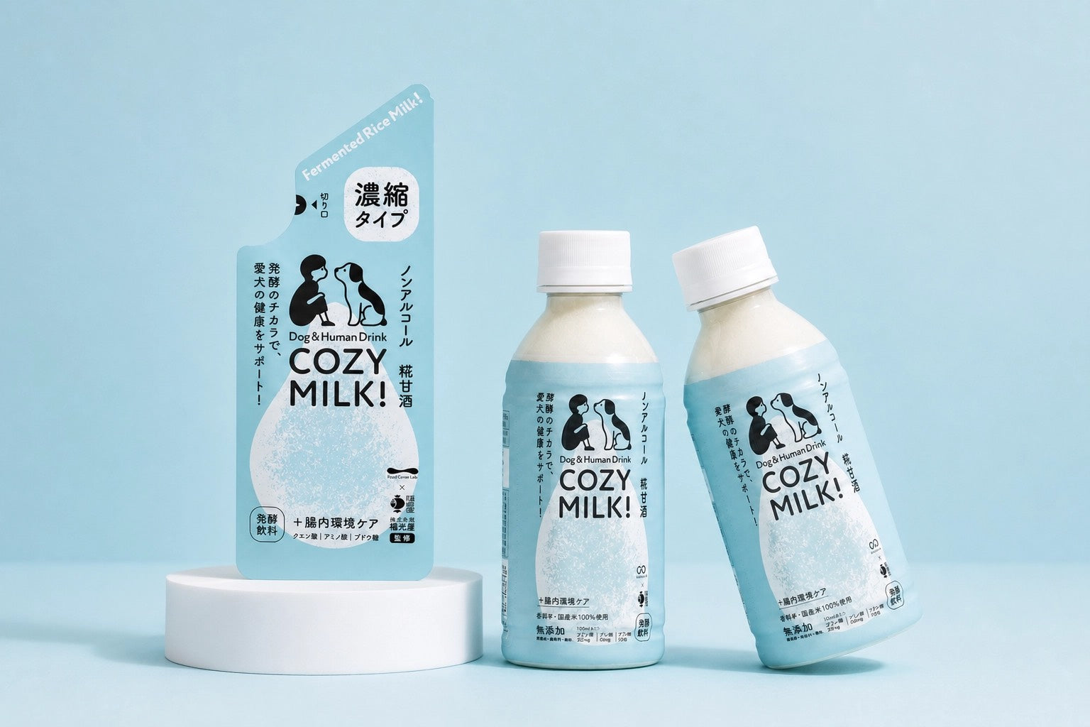 公式サイト限定】COZY MILK & 濃縮タイプ しっかりトライアルセット 公式サイト限定】COZY MILK & 濃縮タイプ しっかりトライアルセット
