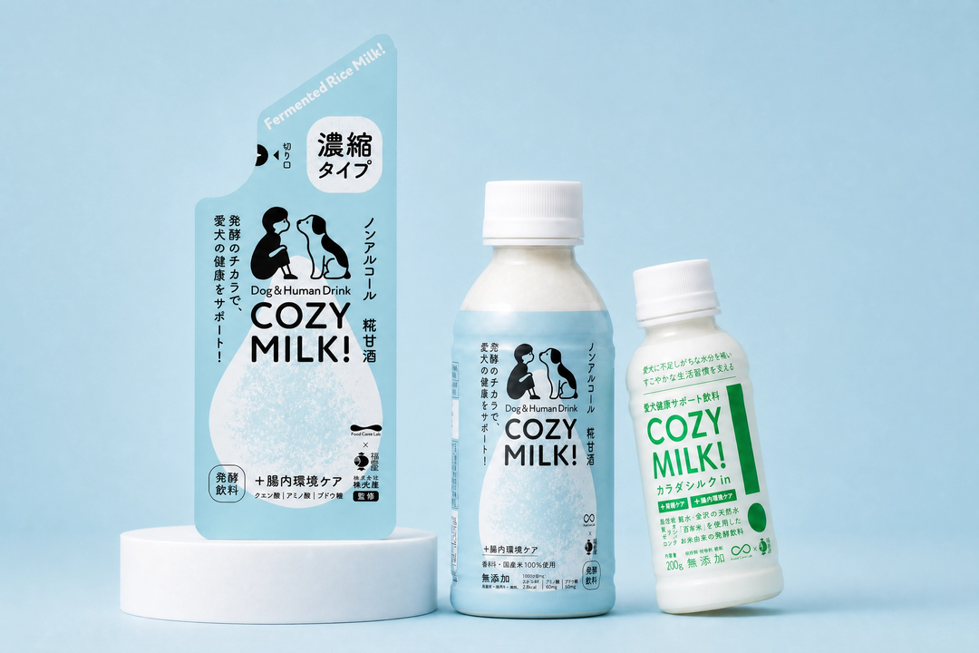 【公式サイト限定】COZY MILKシリーズ トライアルセット
