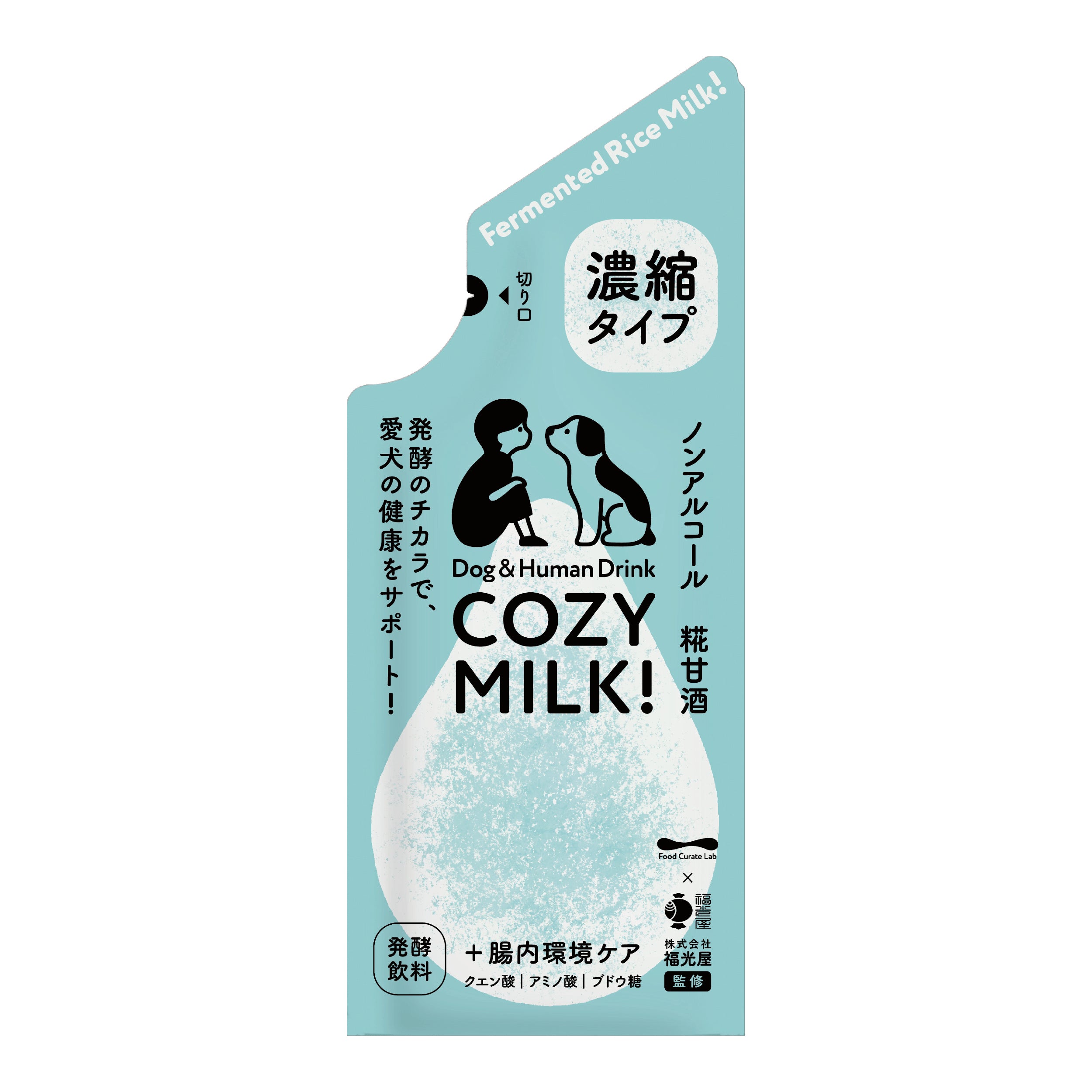 公式サイト限定】COZY MILK & 濃縮タイプ しっかりトライアルセット